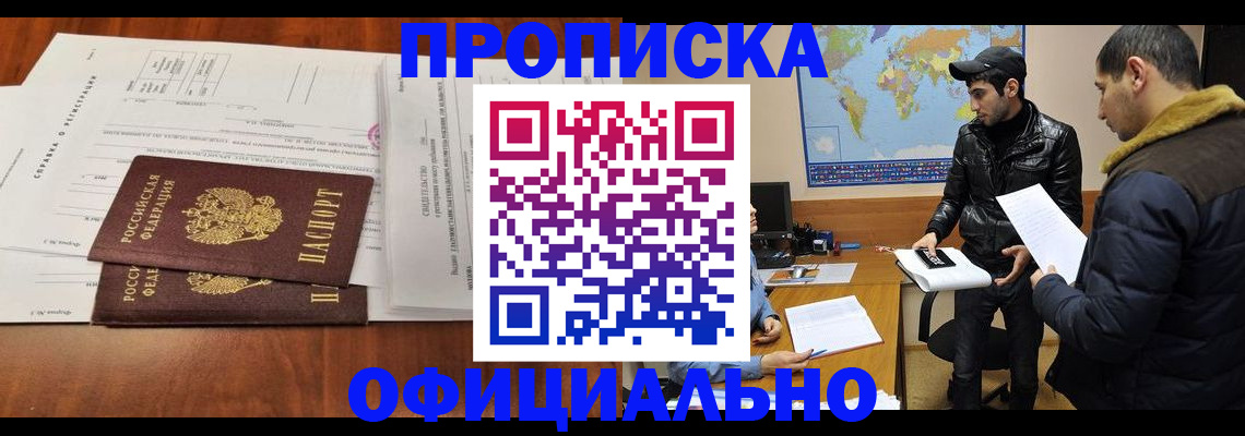 прописка для кредита в Котельниче