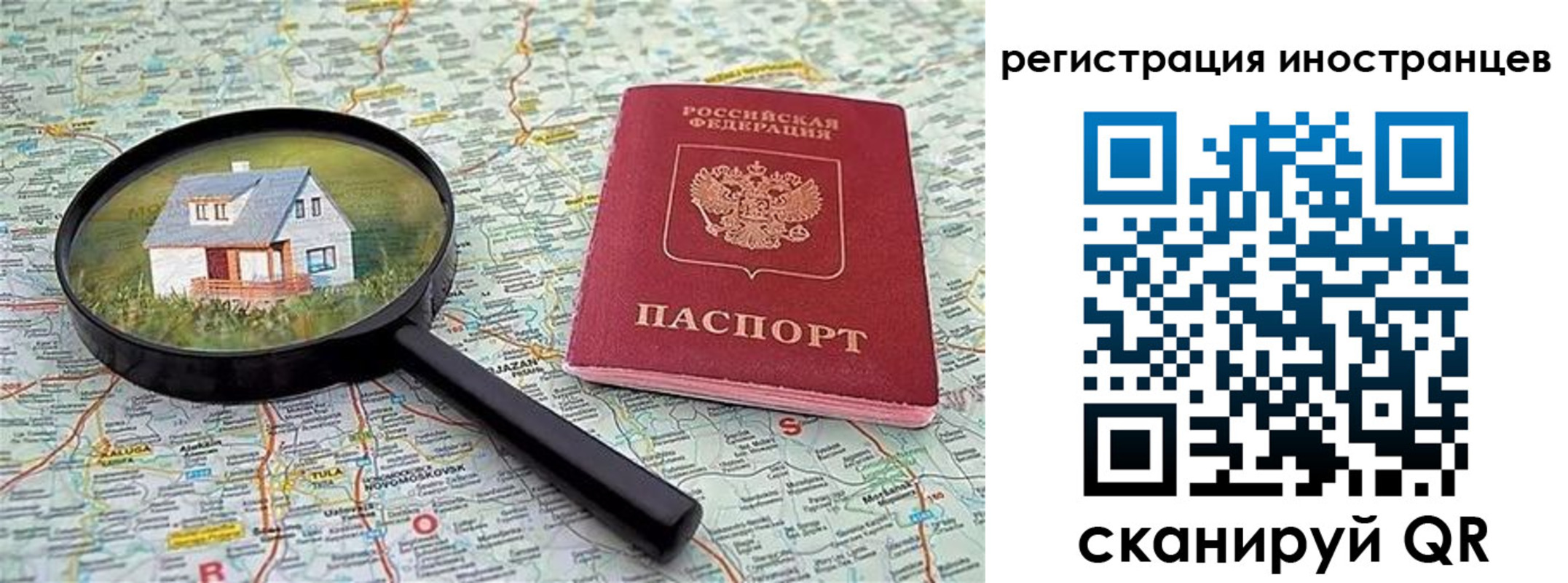 временная регистрация для всех в Котельниче