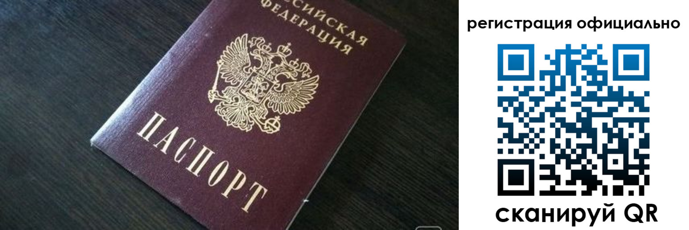 временная регистрация в Котельниче