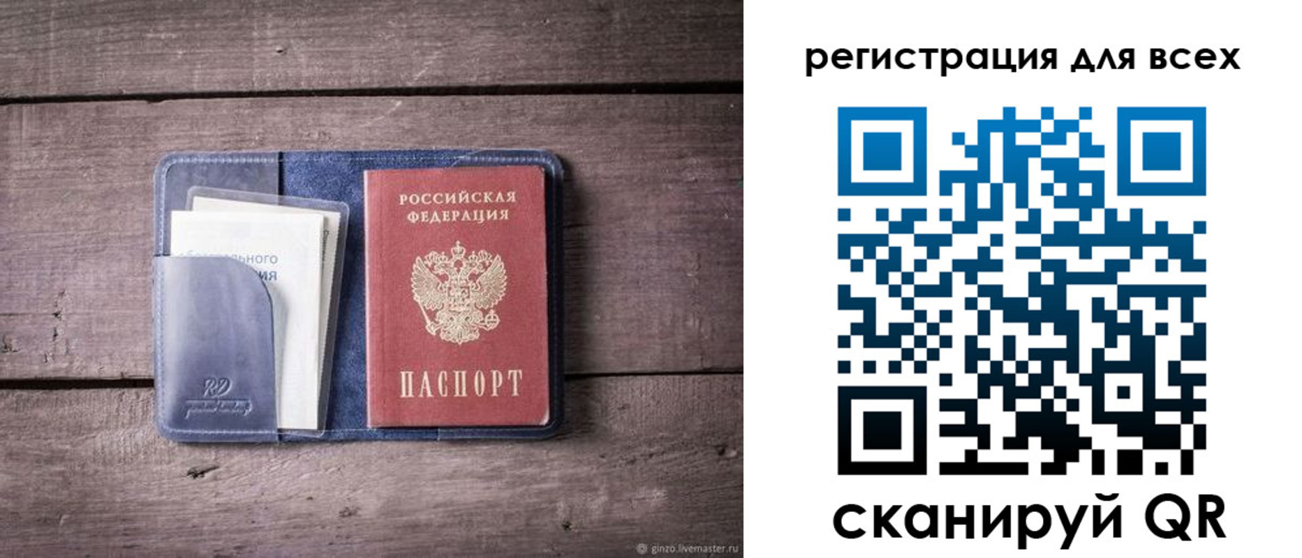 где прописаться в Котельниче
