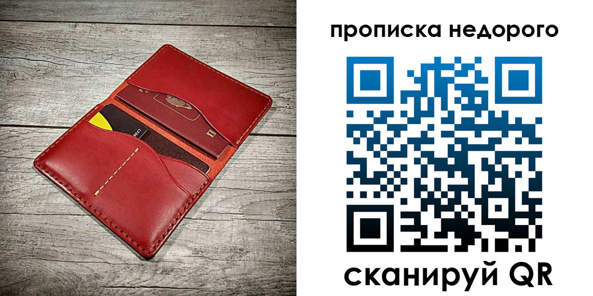пропишу в квартире в Котельниче