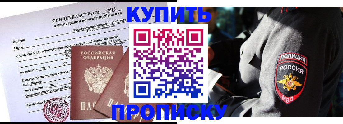 пропишу в квартире в Котельниче