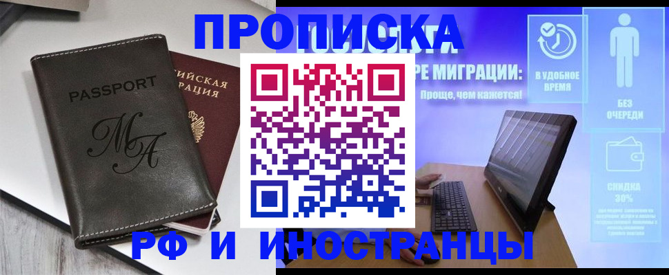 найти адрес прописки в Котельниче