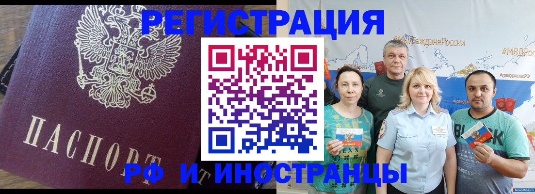 временная регистрация в квартире в Котельниче