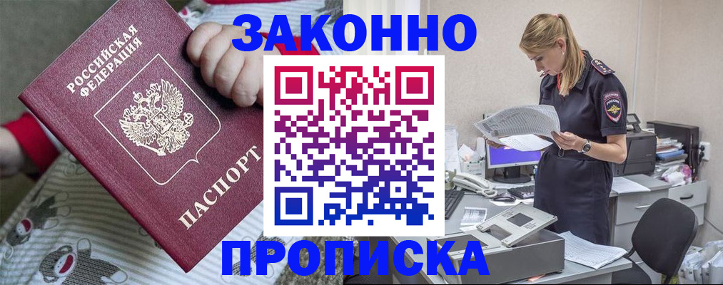 временная регистрация поиск в Котельниче