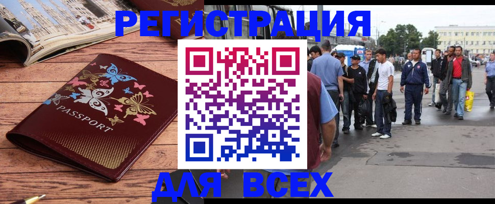 прописка регистрация в Котельниче